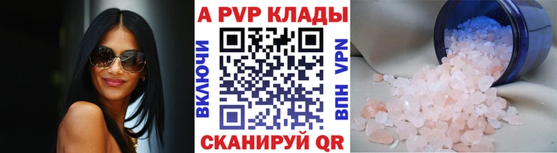 Купить где  Кинель  A-PVP мука 