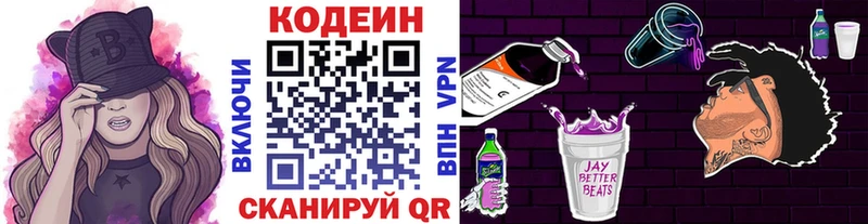 Кодеиновый сироп Lean напиток Lean (лин) Купить где Кинель