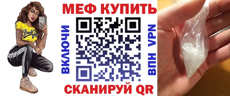 МЕФ VHQ  Купить  Кинель 