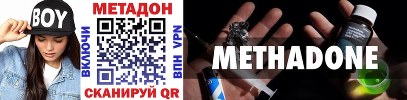 Купить где  Кинель  Метадон VHQ 