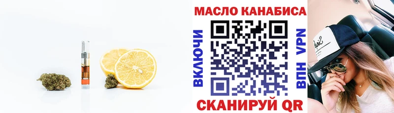 ТГК гашишное масло  Купить закладки  Кинель